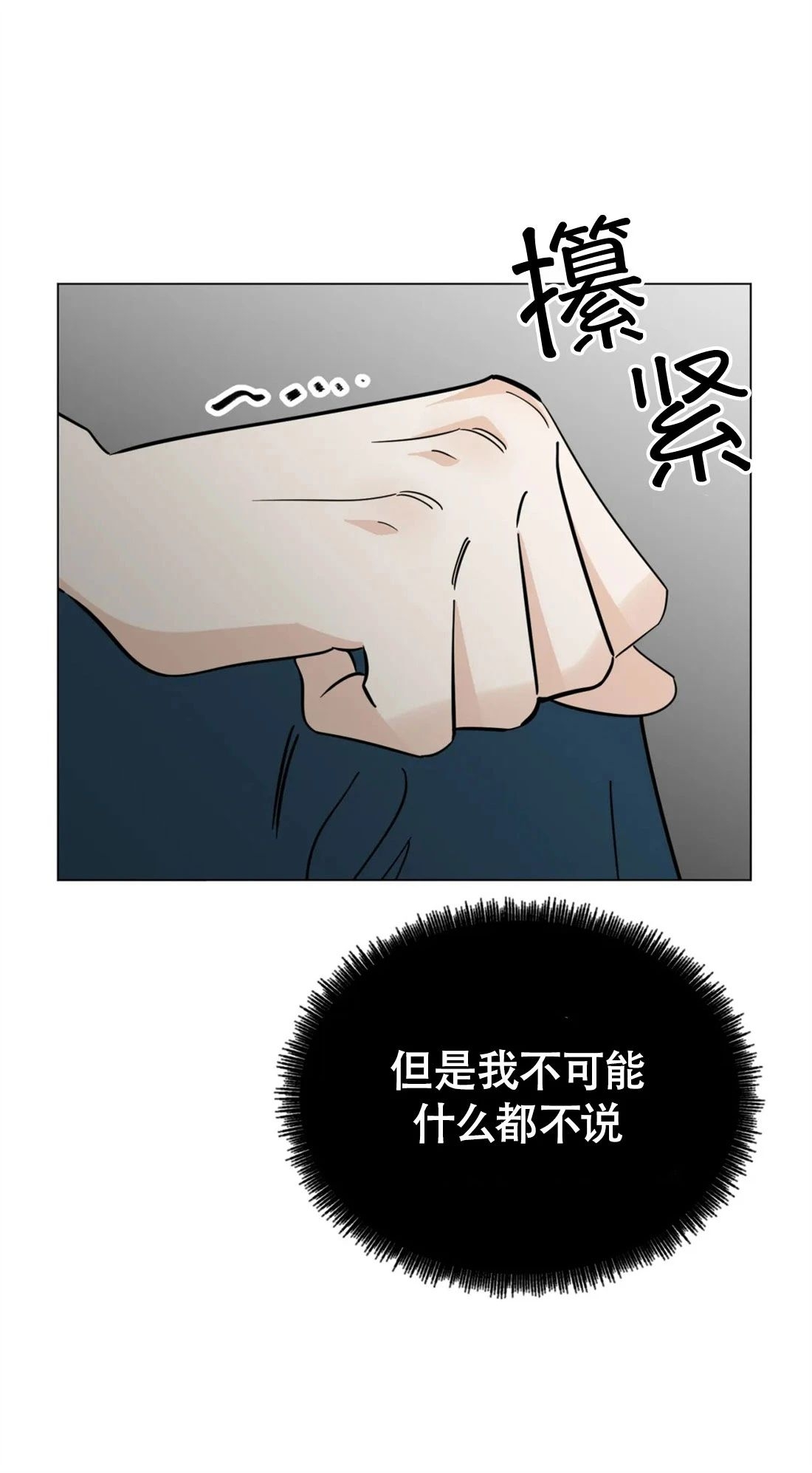 《未成年》漫画最新章节第43话免费下拉式在线观看章节第【49】张图片