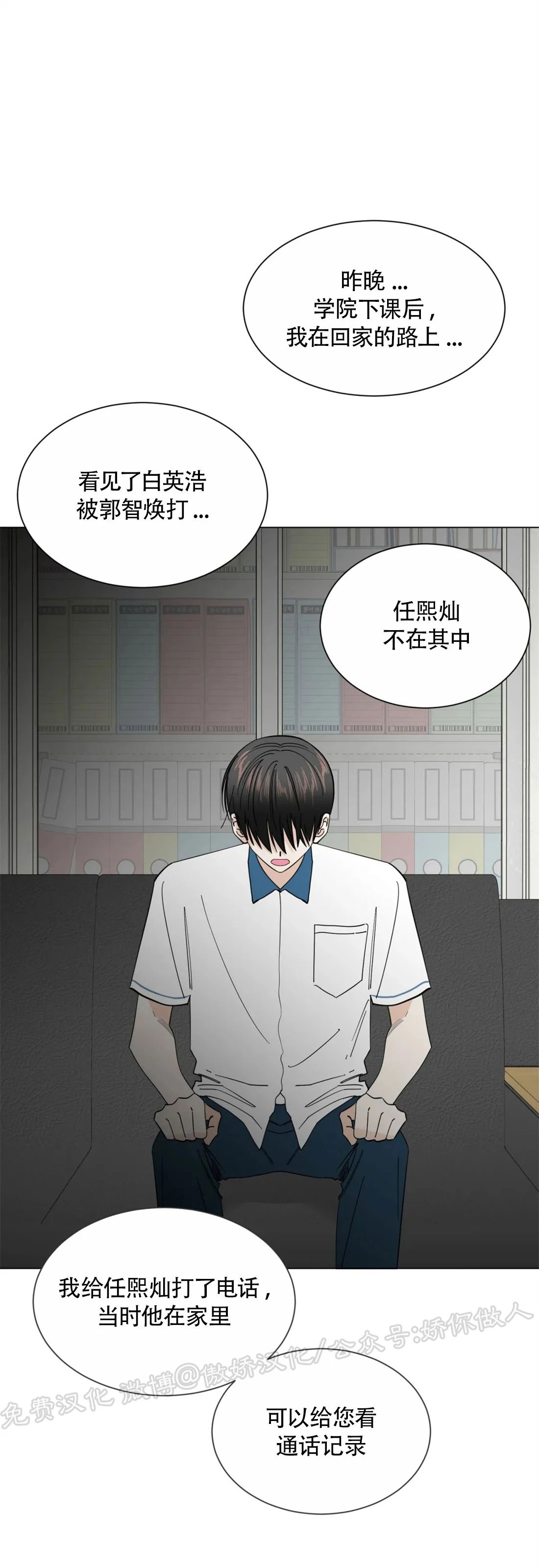 《未成年》漫画最新章节第43话免费下拉式在线观看章节第【50】张图片