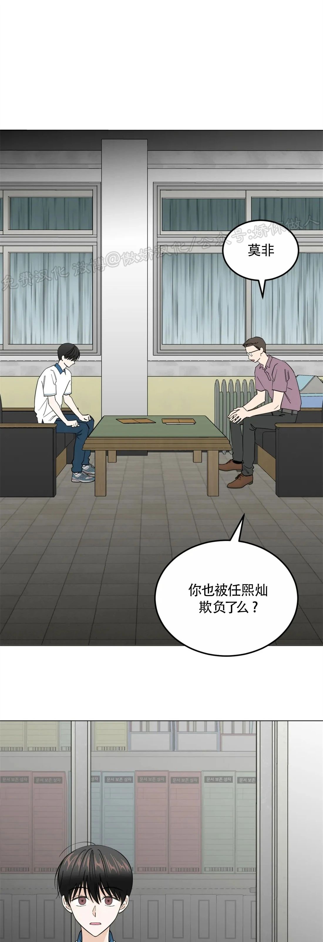 《未成年》漫画最新章节第43话免费下拉式在线观看章节第【53】张图片