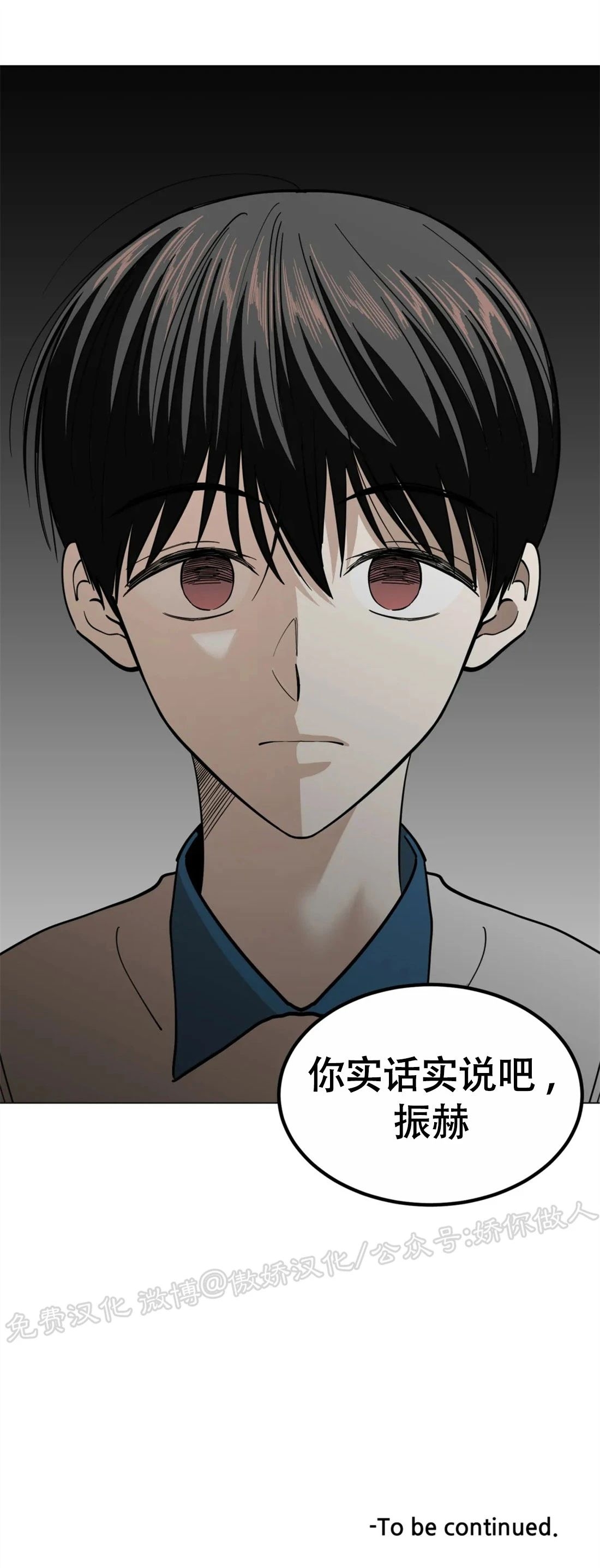 《未成年》漫画最新章节第43话免费下拉式在线观看章节第【57】张图片