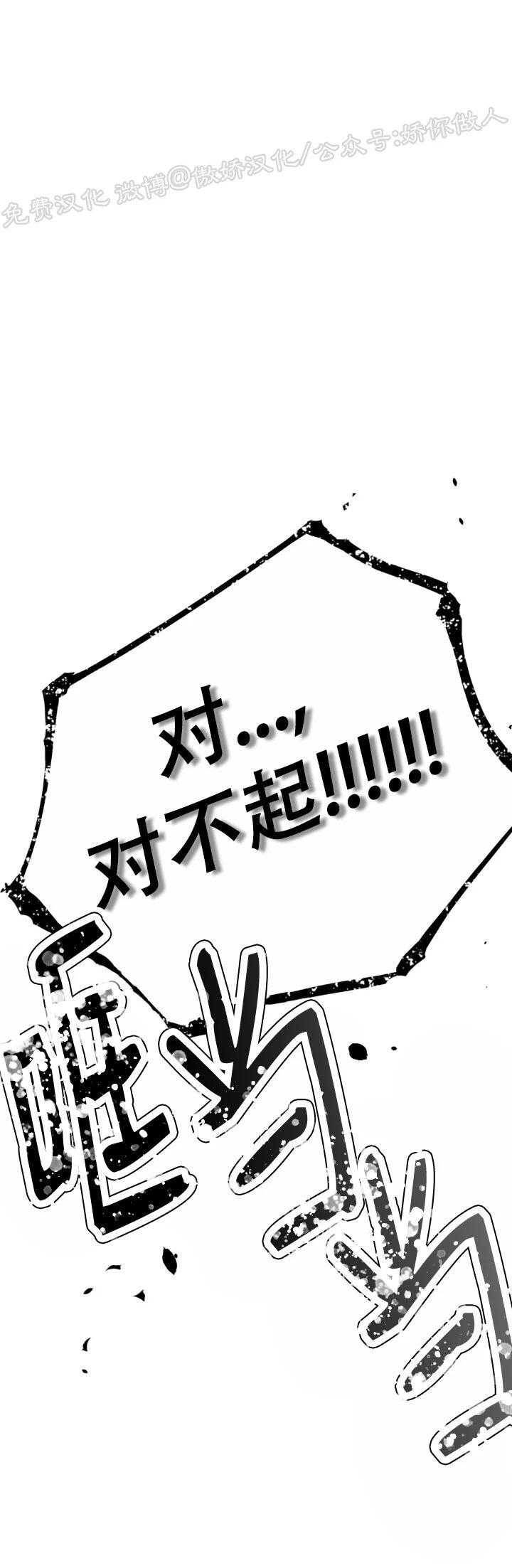 《未成年》漫画最新章节第44话免费下拉式在线观看章节第【28】张图片