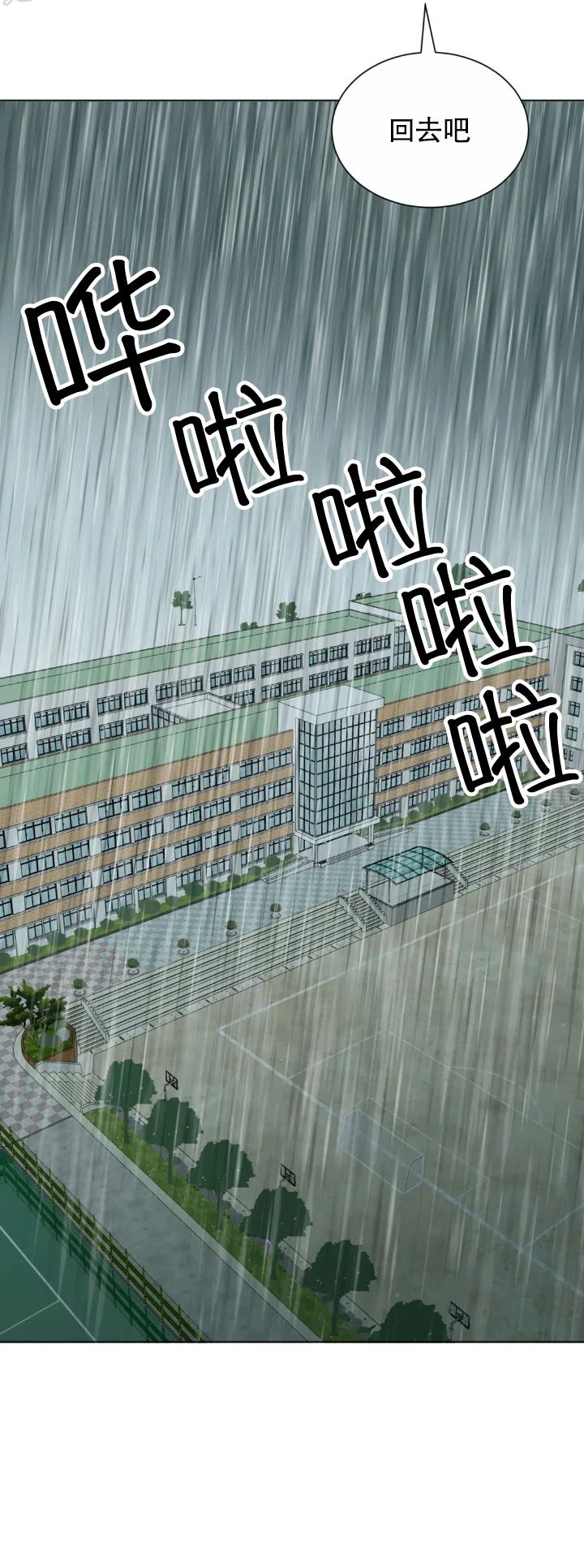 《未成年》漫画最新章节第44话免费下拉式在线观看章节第【9】张图片