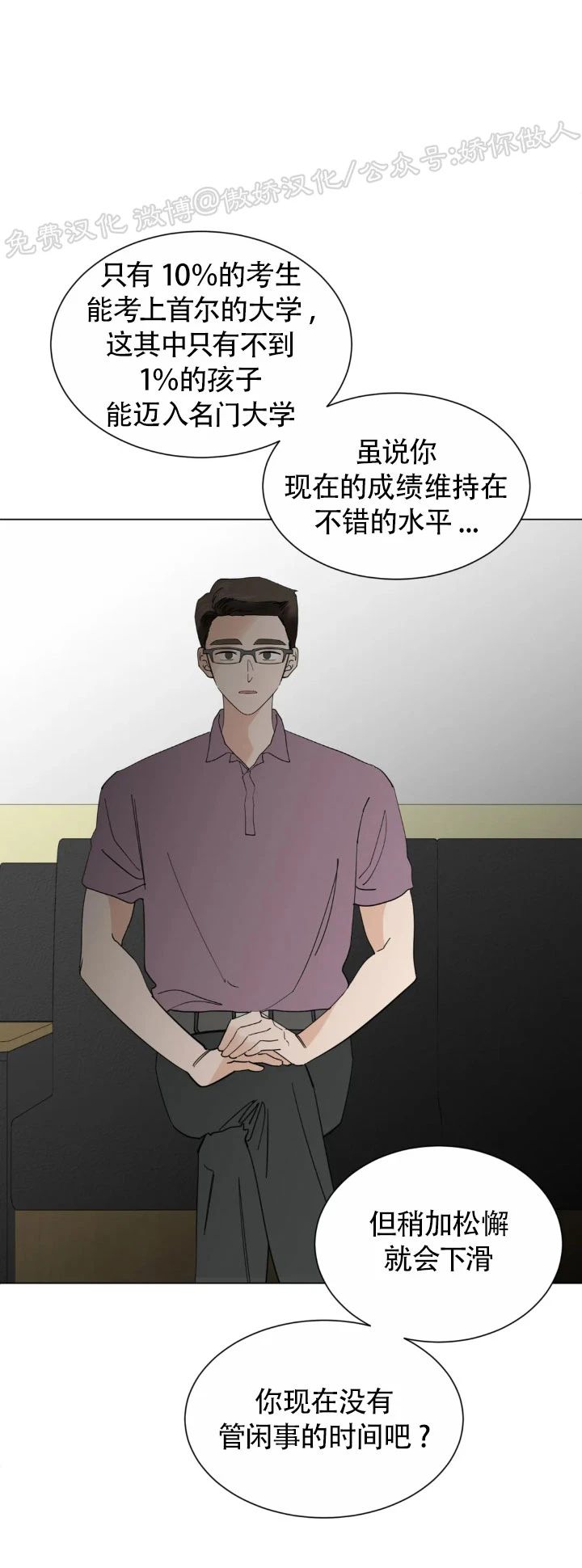 《未成年》漫画最新章节第44话免费下拉式在线观看章节第【5】张图片