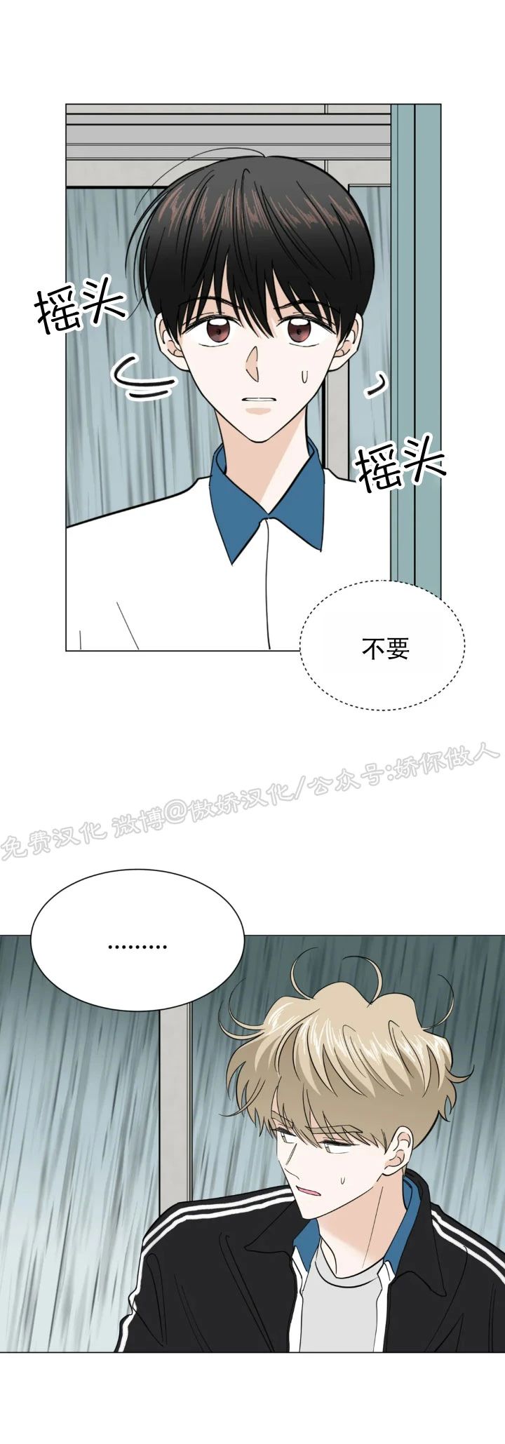 《未成年》漫画最新章节第44话免费下拉式在线观看章节第【43】张图片