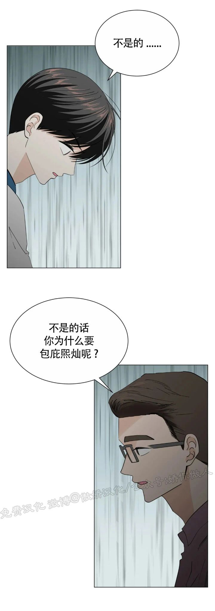 《未成年》漫画最新章节第44话免费下拉式在线观看章节第【2】张图片