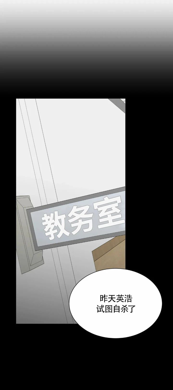 《未成年》漫画最新章节第44话免费下拉式在线观看章节第【11】张图片