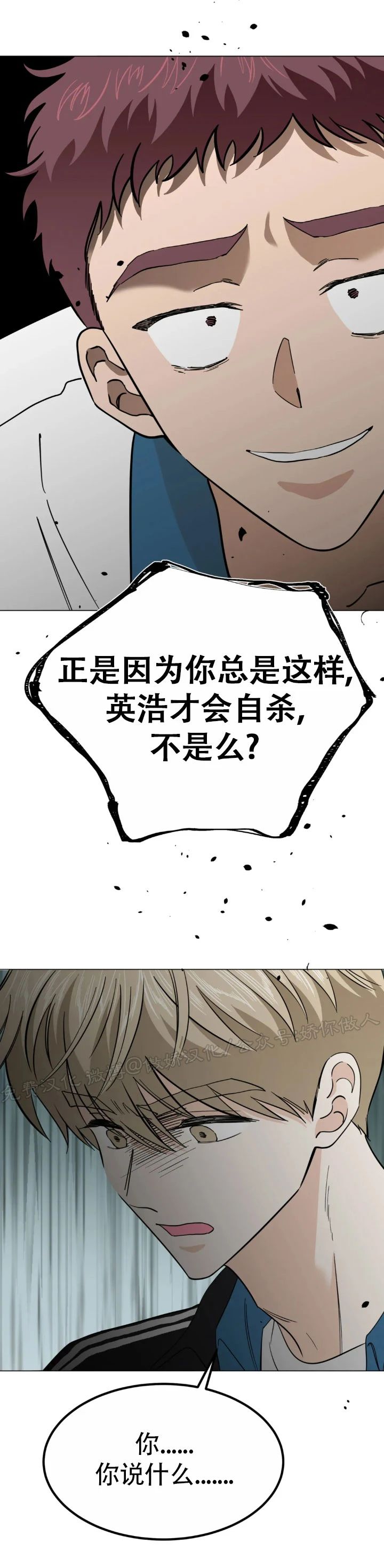 《未成年》漫画最新章节第44话免费下拉式在线观看章节第【32】张图片