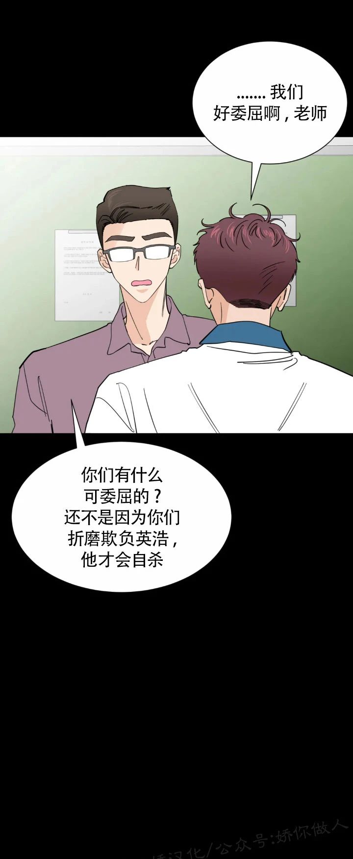 《未成年》漫画最新章节第44话免费下拉式在线观看章节第【14】张图片