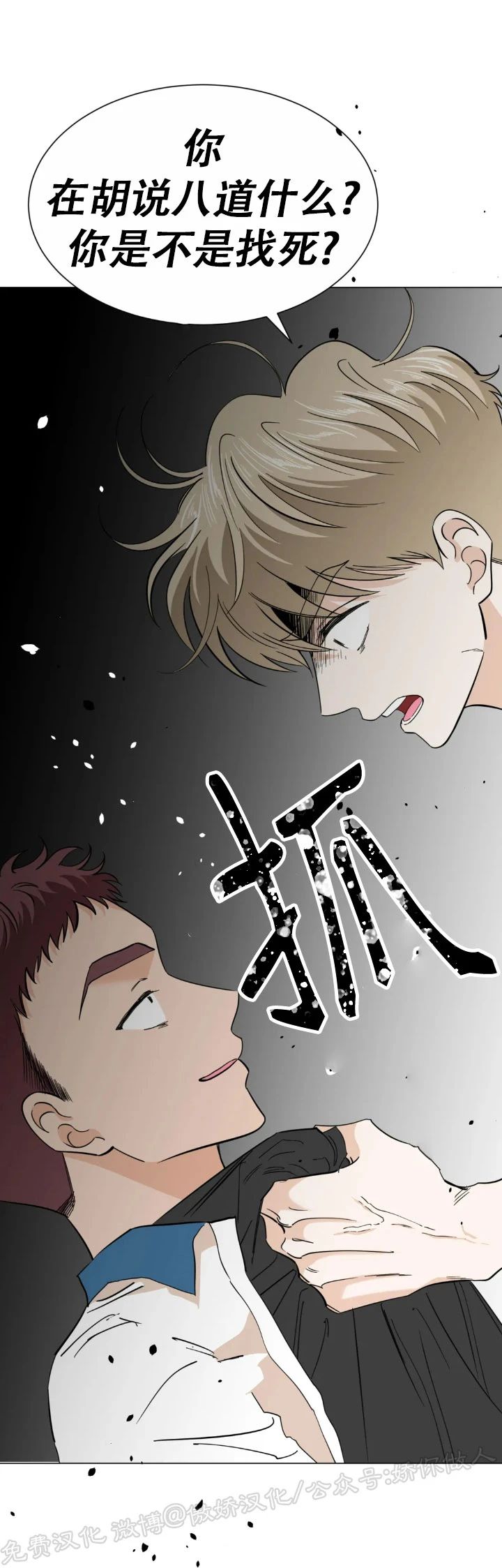 《未成年》漫画最新章节第44话免费下拉式在线观看章节第【37】张图片