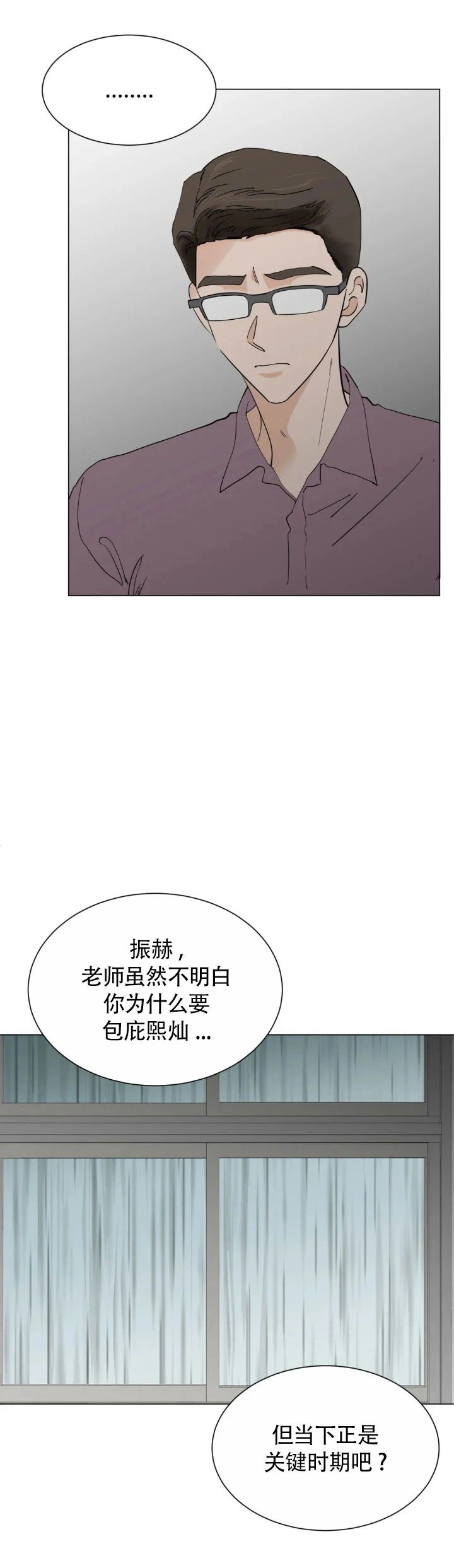 《未成年》漫画最新章节第44话免费下拉式在线观看章节第【4】张图片