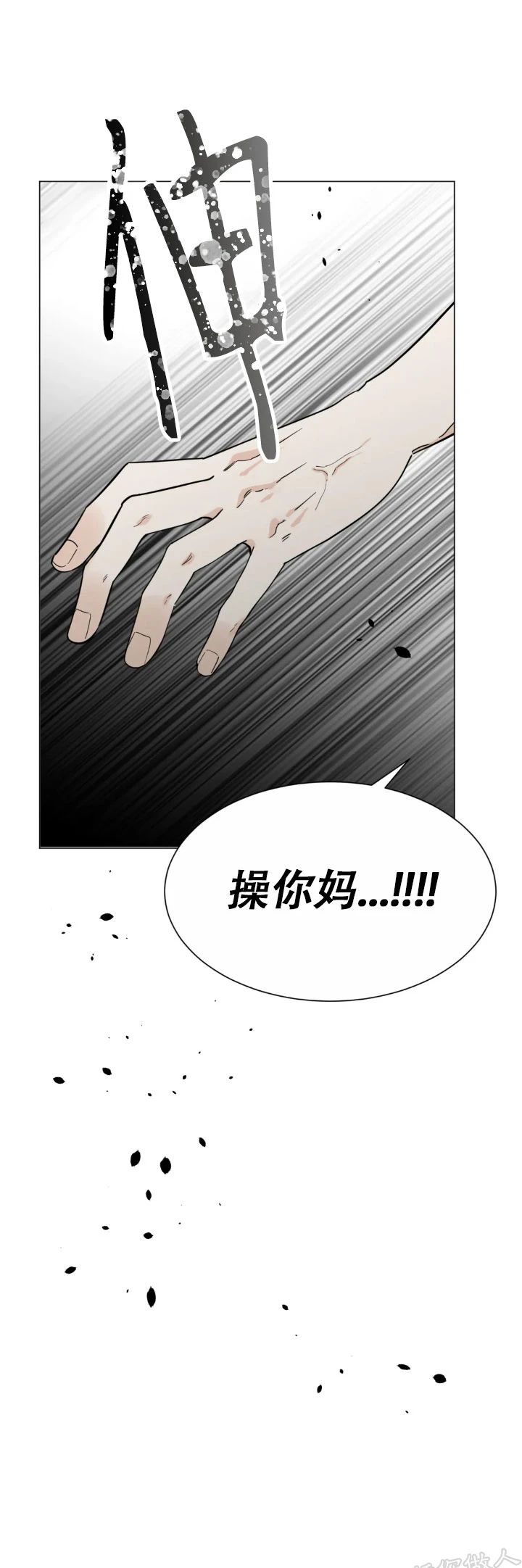 《未成年》漫画最新章节第44话免费下拉式在线观看章节第【36】张图片