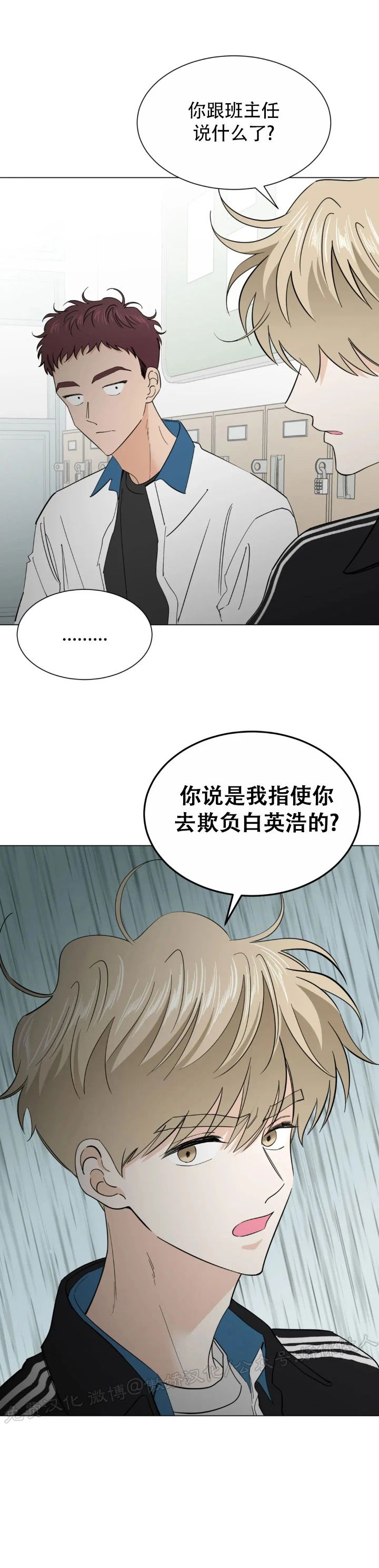 《未成年》漫画最新章节第44话免费下拉式在线观看章节第【24】张图片