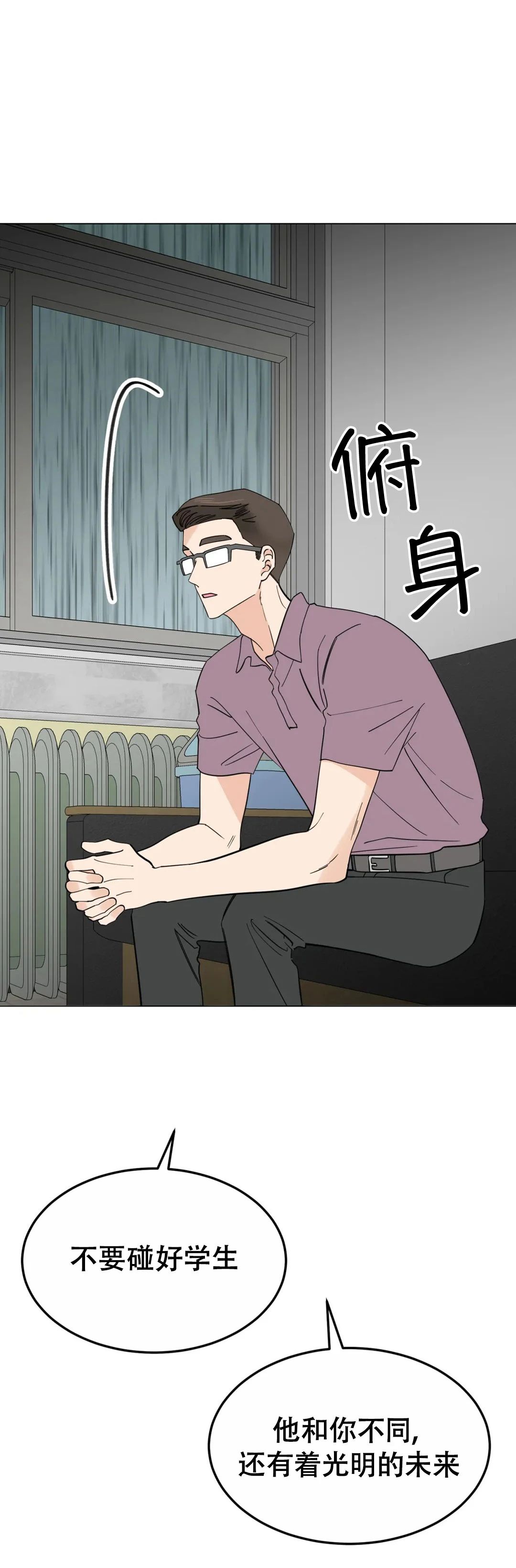 《未成年》漫画最新章节第45话免费下拉式在线观看章节第【35】张图片