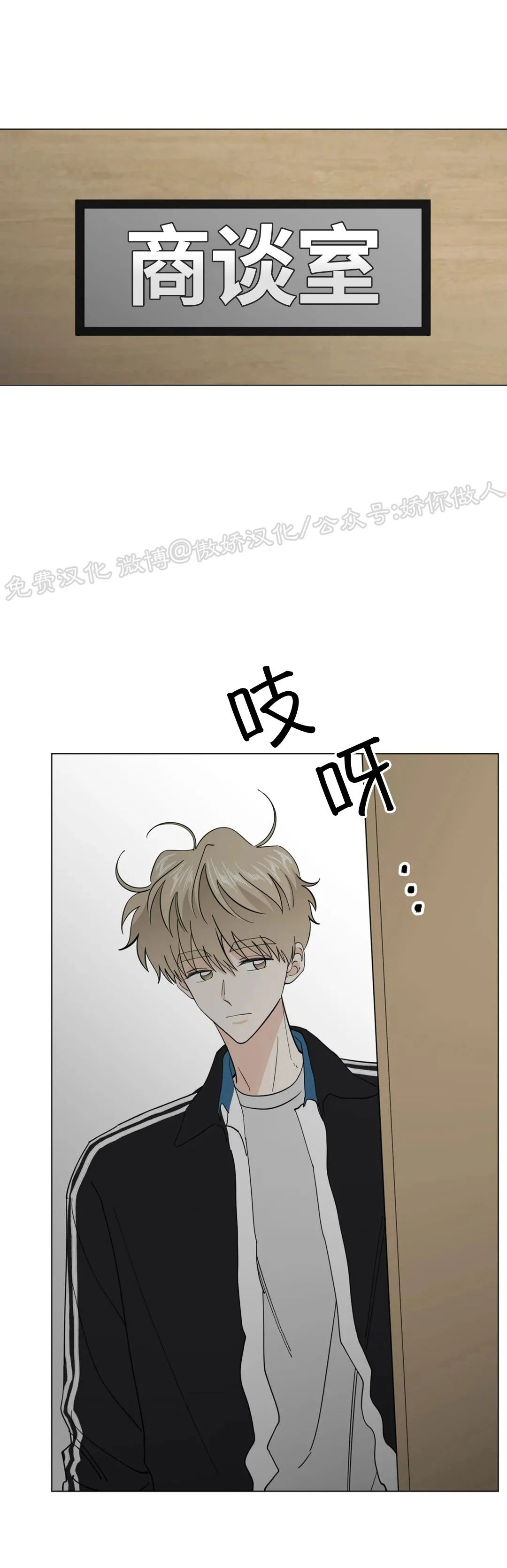 《未成年》漫画最新章节第45话免费下拉式在线观看章节第【8】张图片