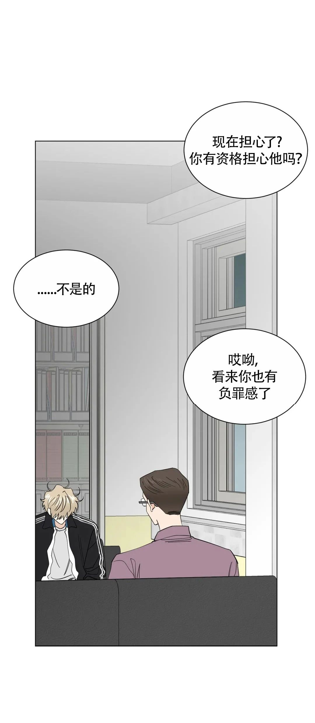 《未成年》漫画最新章节第45话免费下拉式在线观看章节第【13】张图片