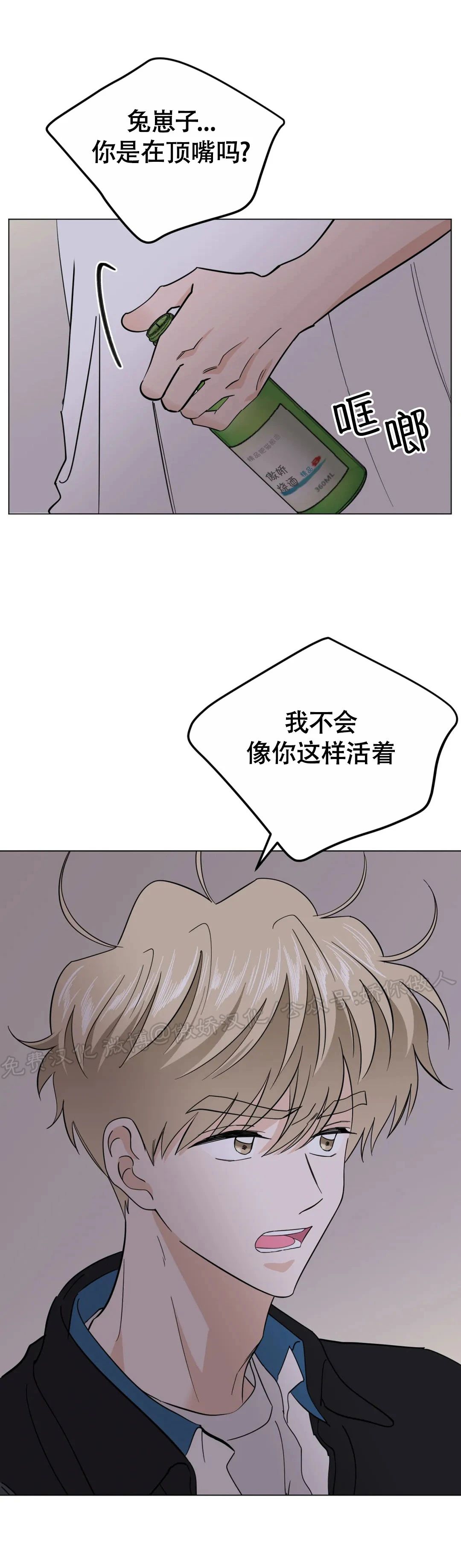 《未成年》漫画最新章节第45话免费下拉式在线观看章节第【48】张图片