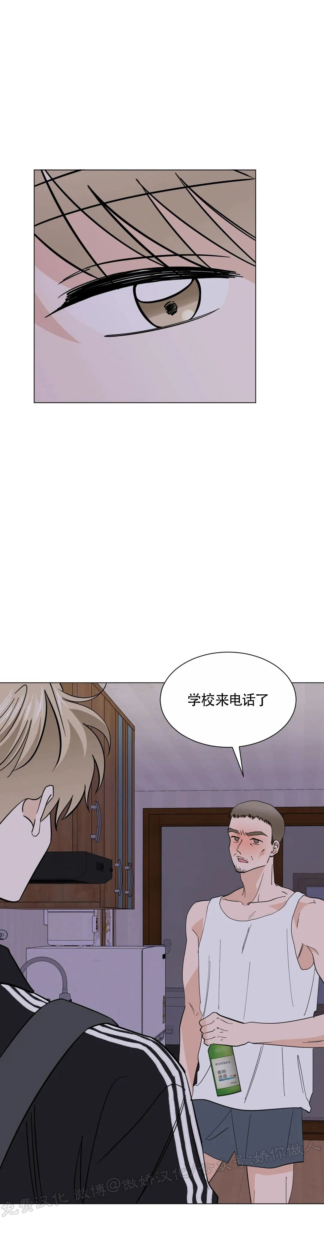 《未成年》漫画最新章节第45话免费下拉式在线观看章节第【42】张图片