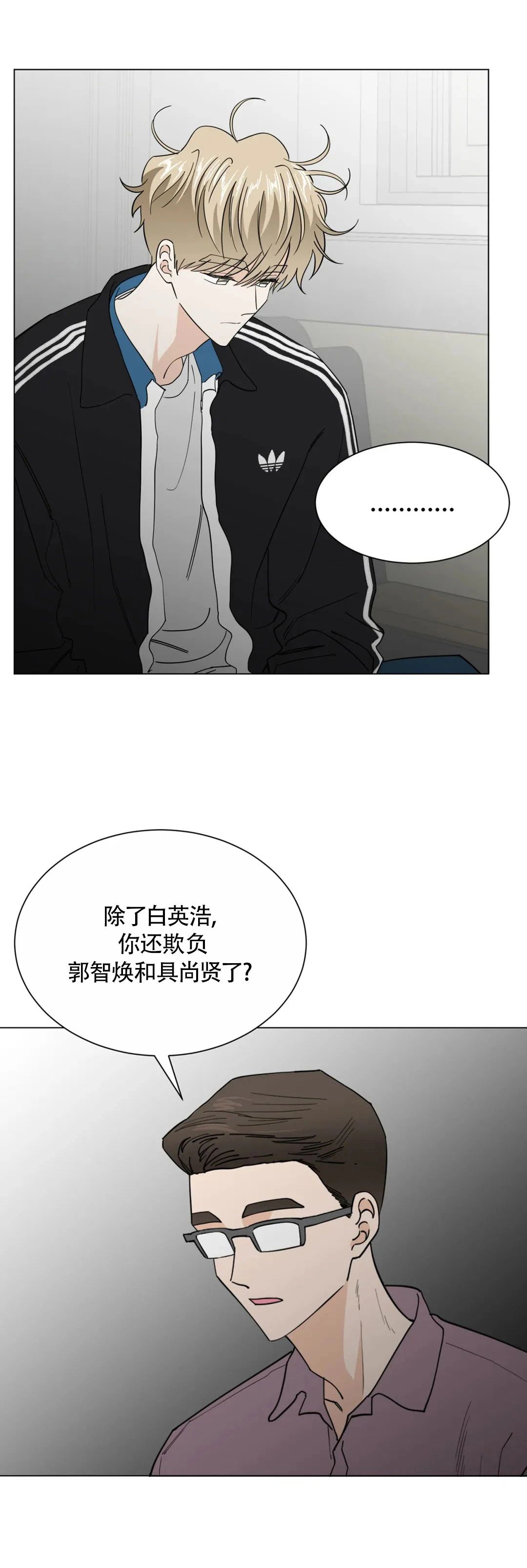 《未成年》漫画最新章节第45话免费下拉式在线观看章节第【15】张图片