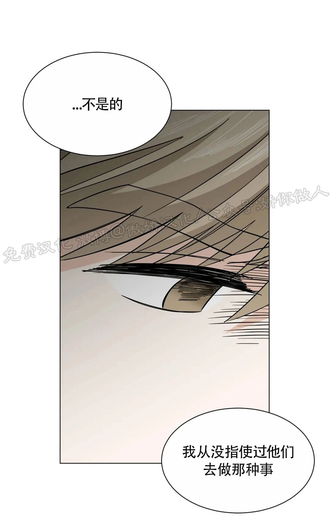 《未成年》漫画最新章节第45话免费下拉式在线观看章节第【18】张图片