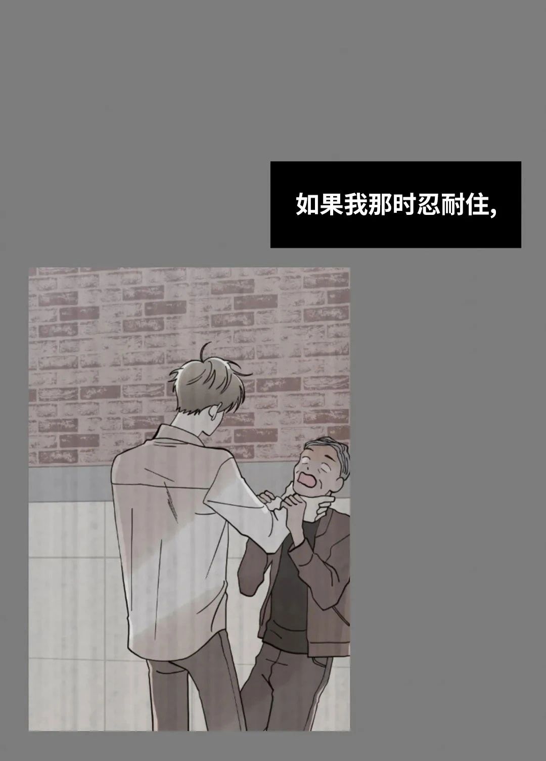 《未成年》漫画最新章节第46话免费下拉式在线观看章节第【7】张图片