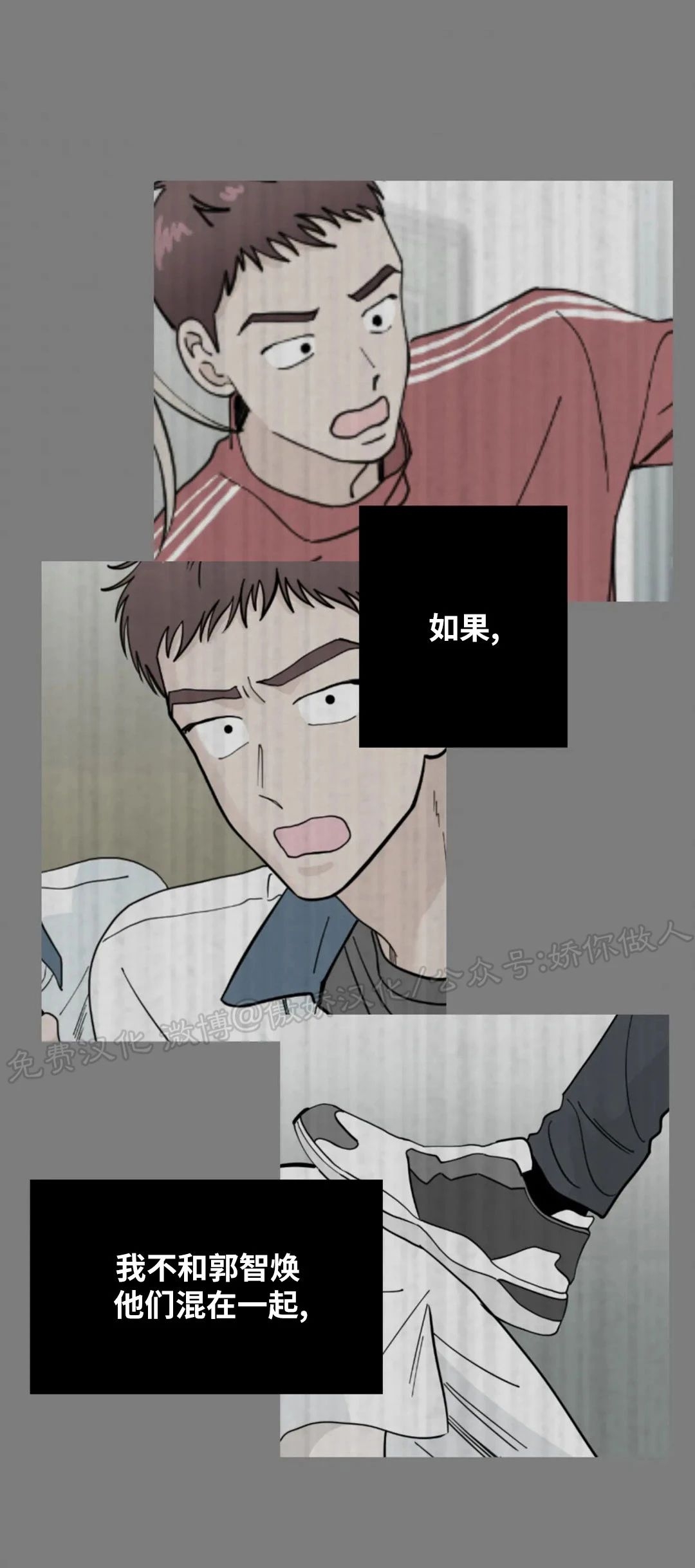 《未成年》漫画最新章节第46话免费下拉式在线观看章节第【8】张图片