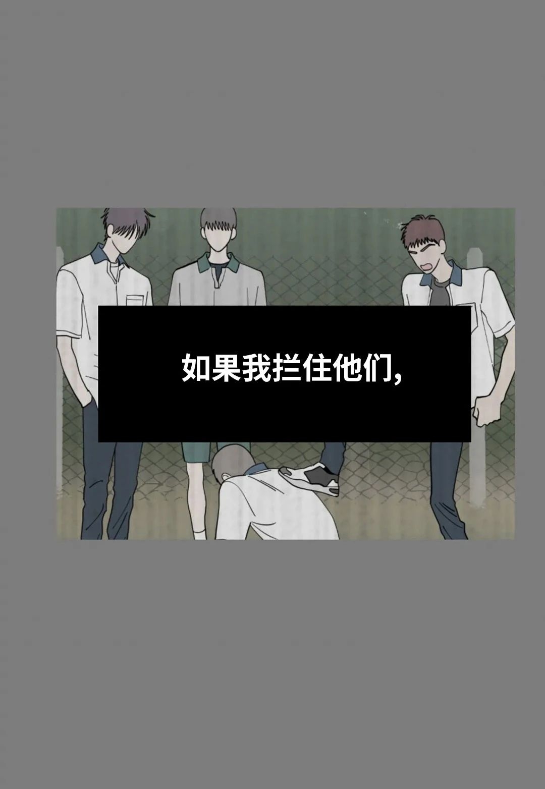 《未成年》漫画最新章节第46话免费下拉式在线观看章节第【9】张图片