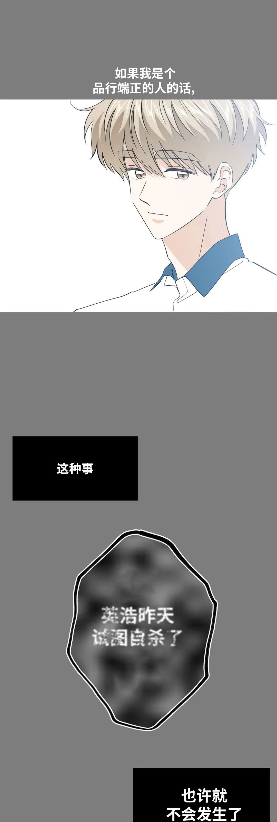 《未成年》漫画最新章节第46话免费下拉式在线观看章节第【11】张图片