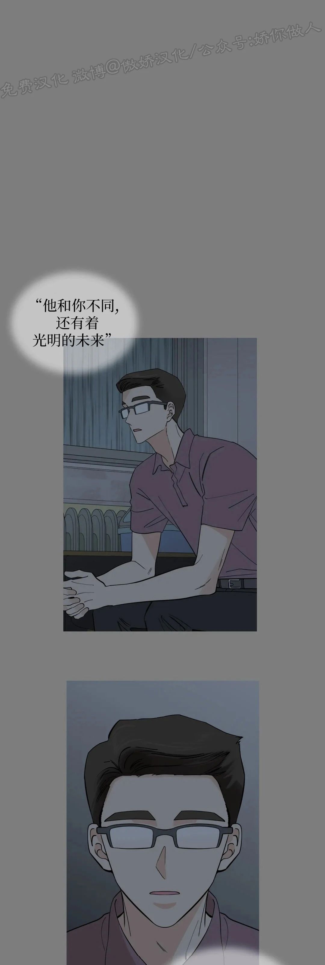 《未成年》漫画最新章节第46话免费下拉式在线观看章节第【13】张图片