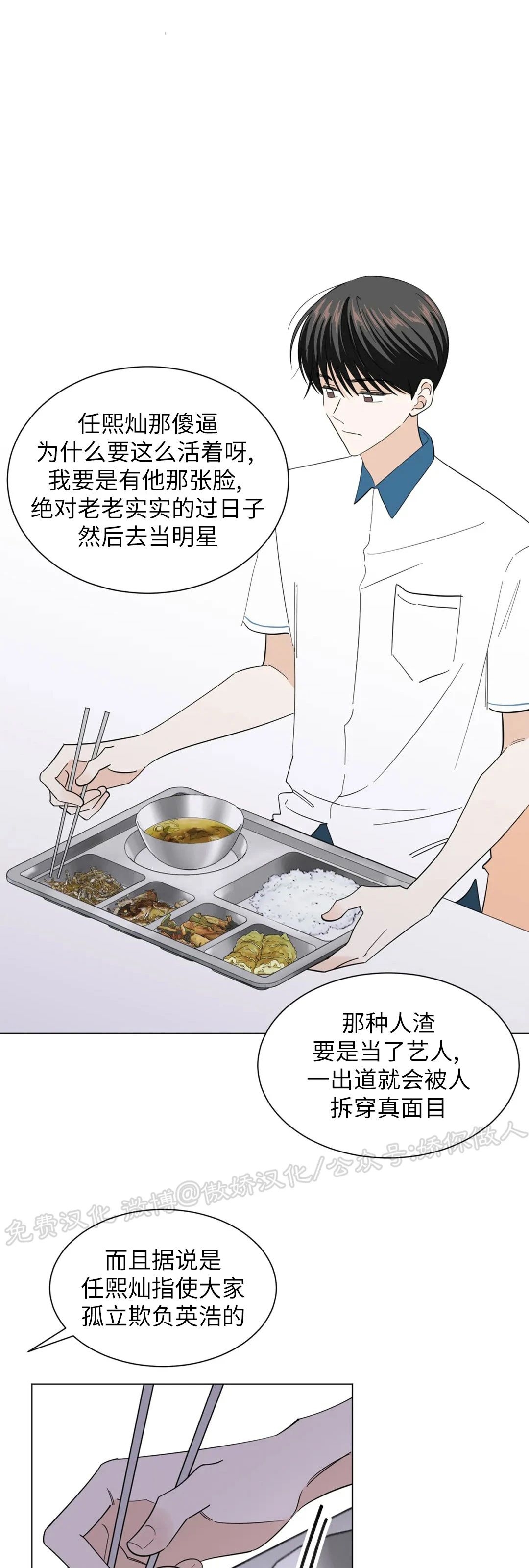 《未成年》漫画最新章节第46话免费下拉式在线观看章节第【28】张图片