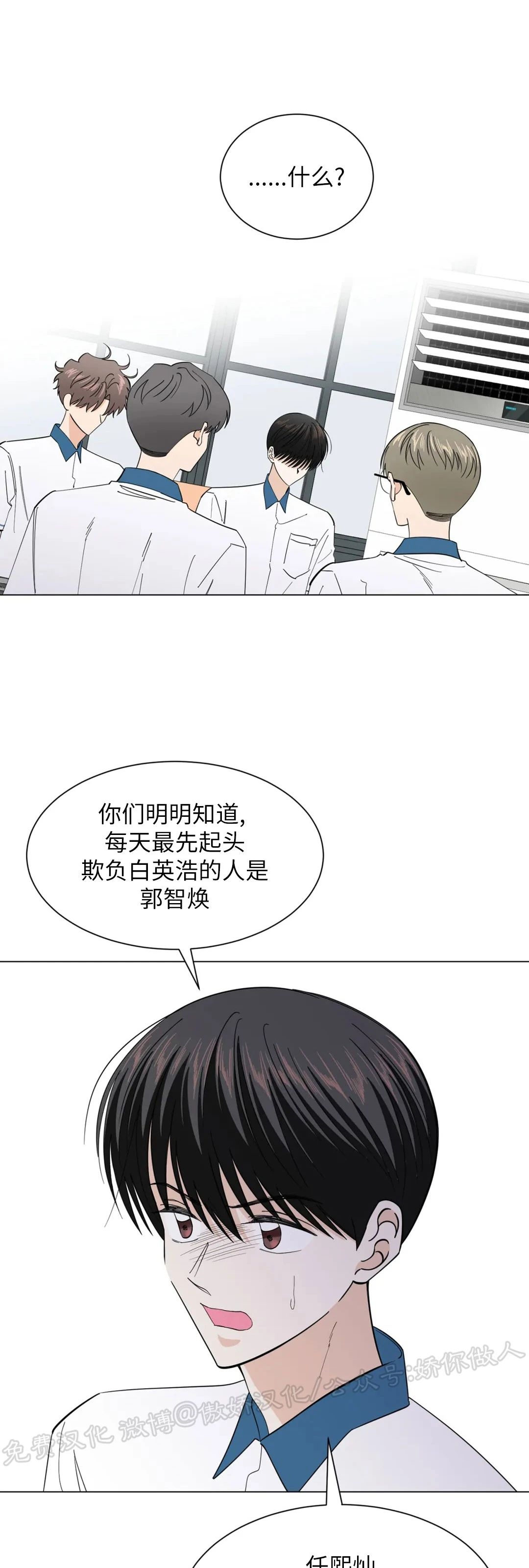 《未成年》漫画最新章节第46话免费下拉式在线观看章节第【31】张图片