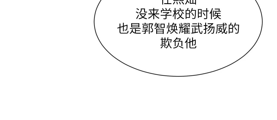 《未成年》漫画最新章节第46话免费下拉式在线观看章节第【32】张图片