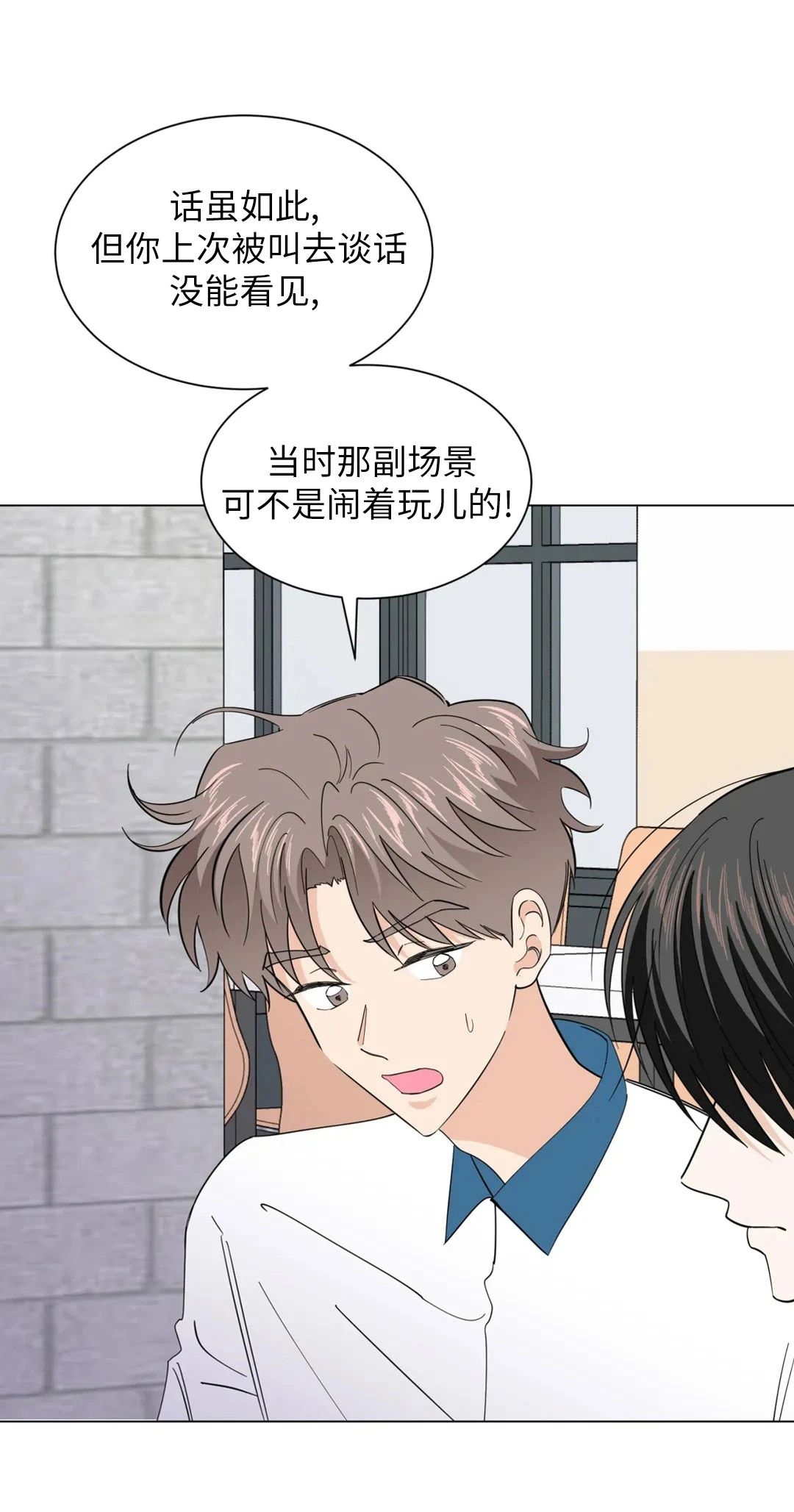 《未成年》漫画最新章节第46话免费下拉式在线观看章节第【33】张图片