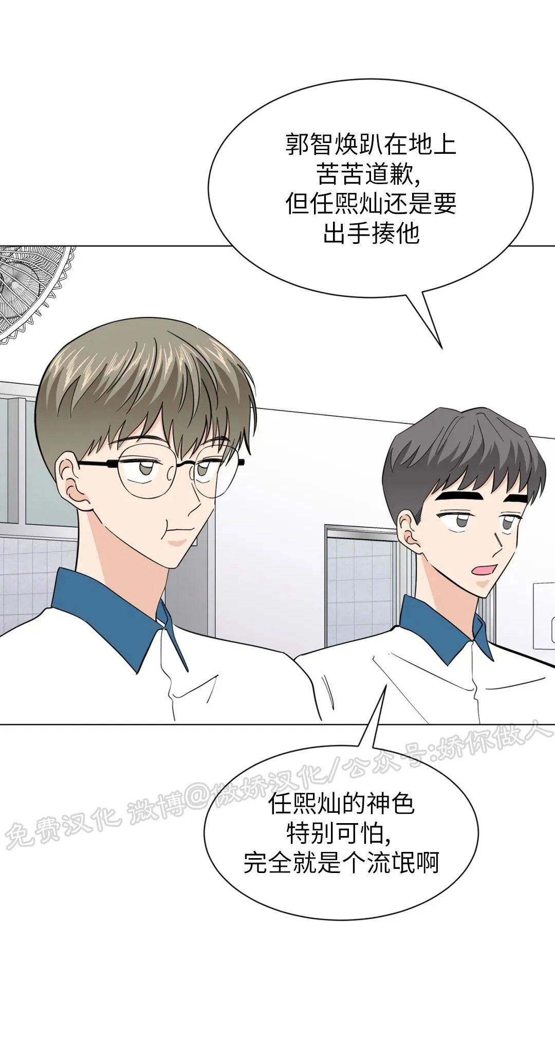 《未成年》漫画最新章节第46话免费下拉式在线观看章节第【34】张图片