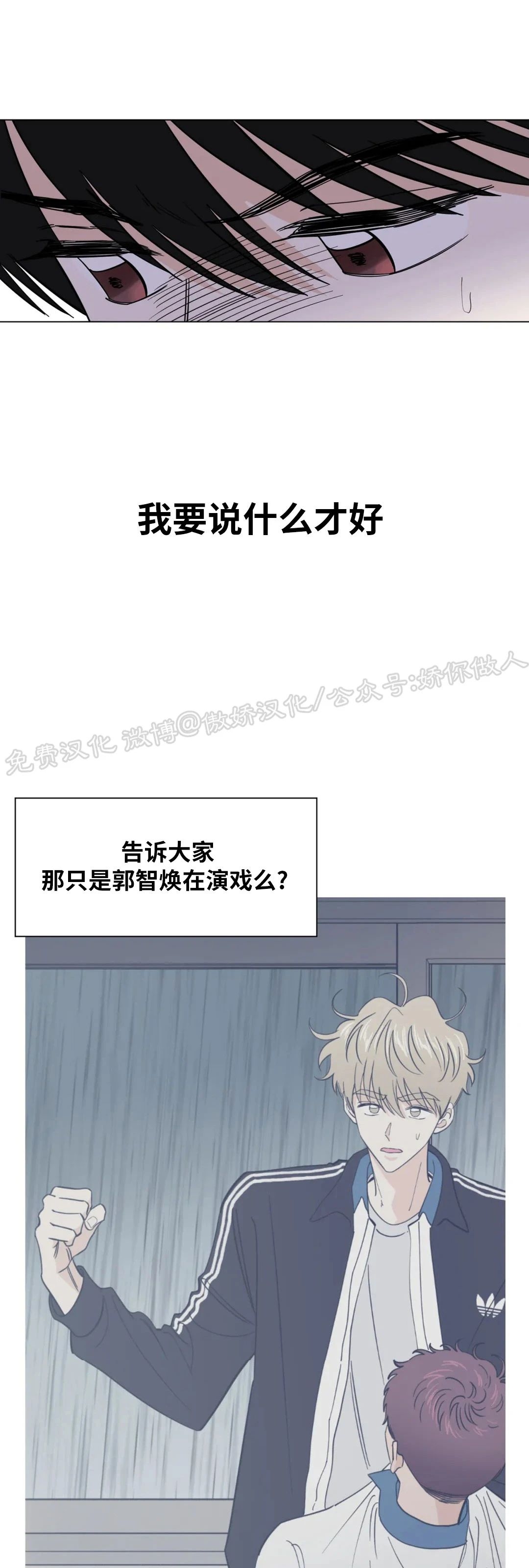 《未成年》漫画最新章节第46话免费下拉式在线观看章节第【36】张图片