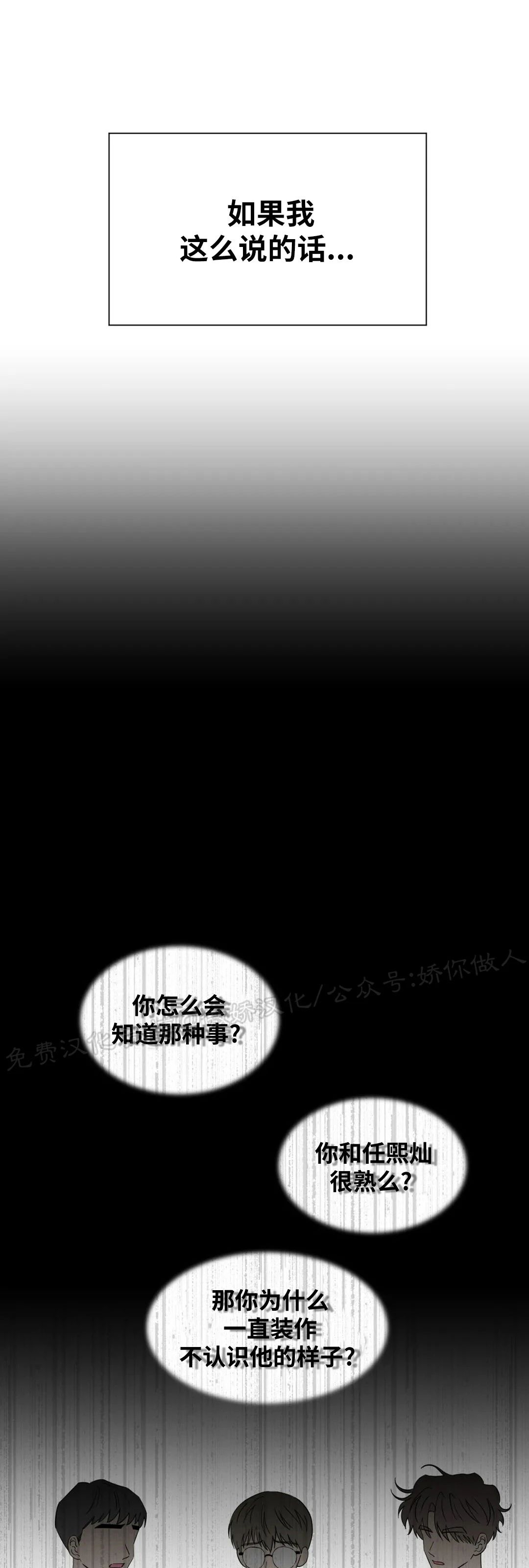 《未成年》漫画最新章节第46话免费下拉式在线观看章节第【38】张图片