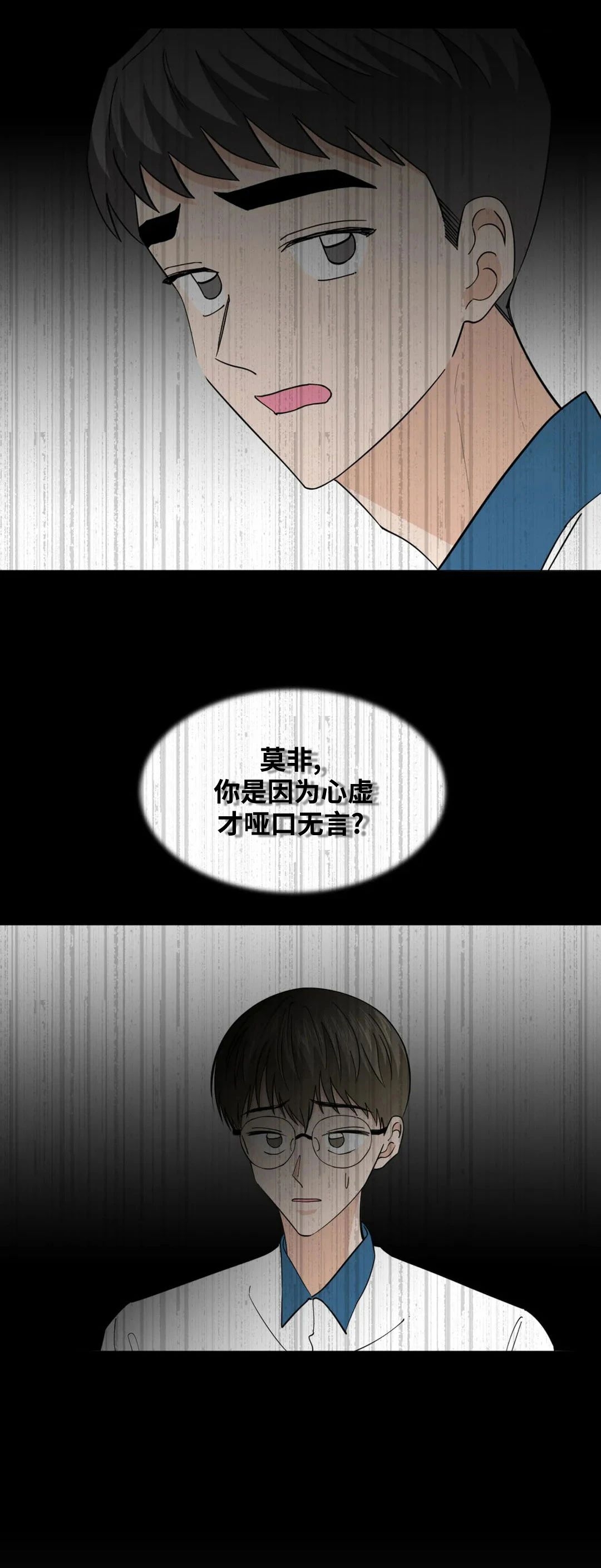 《未成年》漫画最新章节第46话免费下拉式在线观看章节第【41】张图片