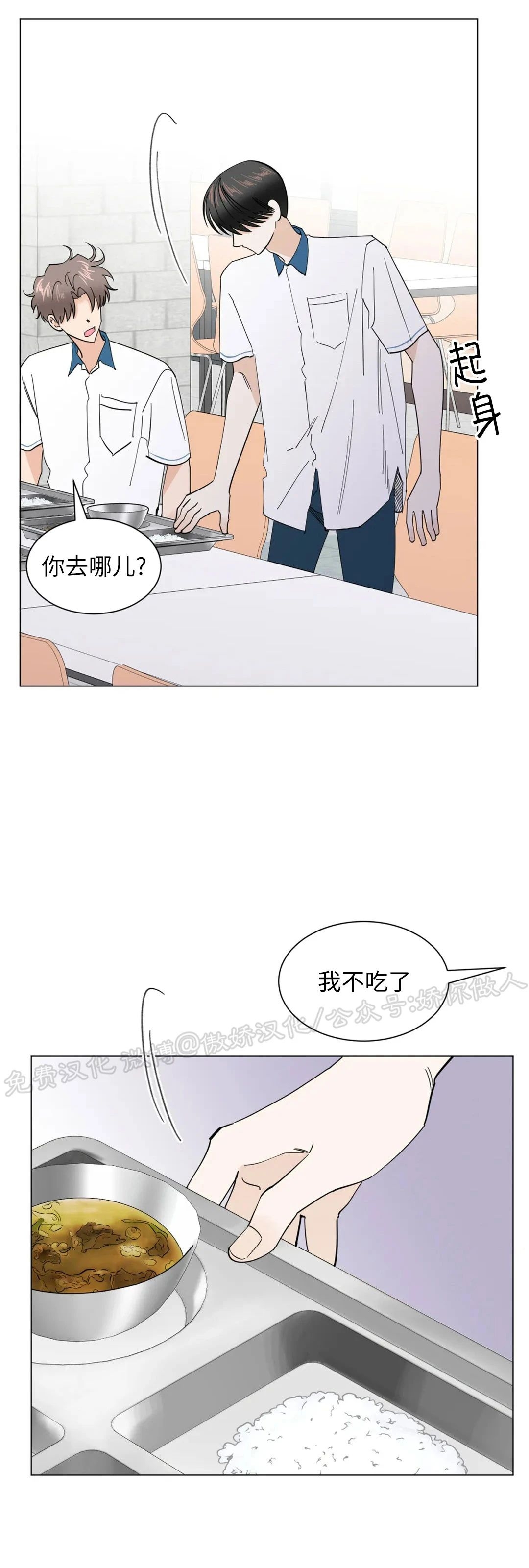 《未成年》漫画最新章节第46话免费下拉式在线观看章节第【45】张图片