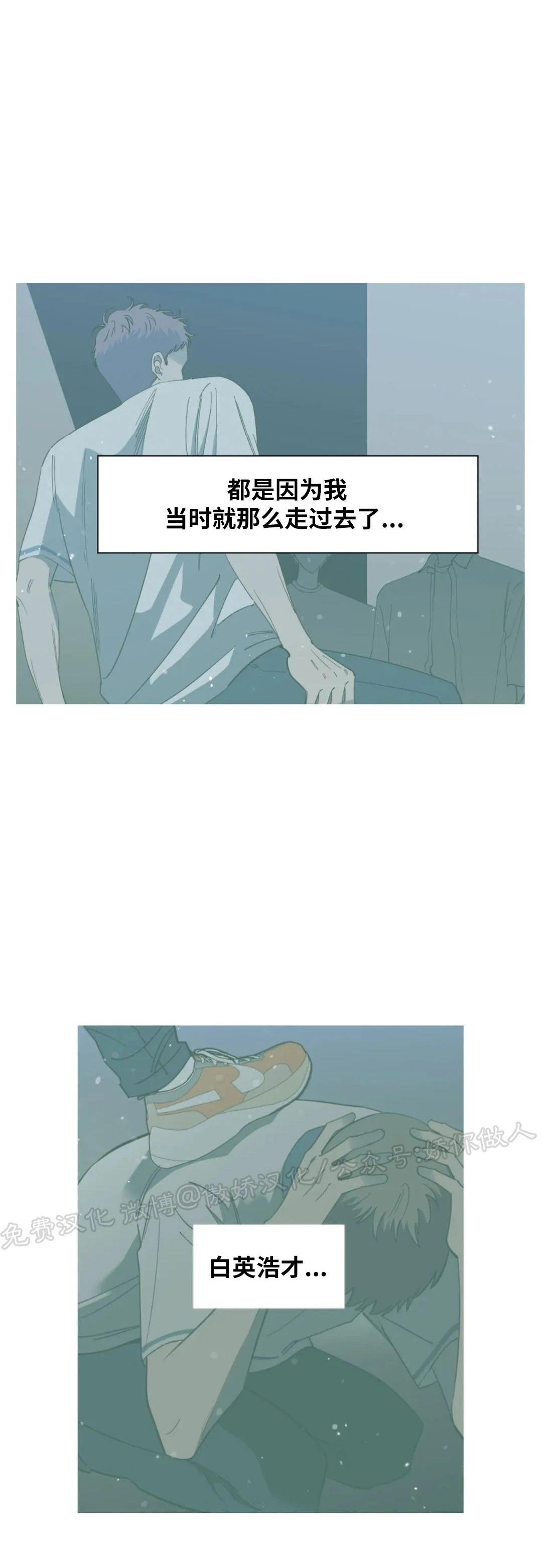 《未成年》漫画最新章节第46话免费下拉式在线观看章节第【53】张图片