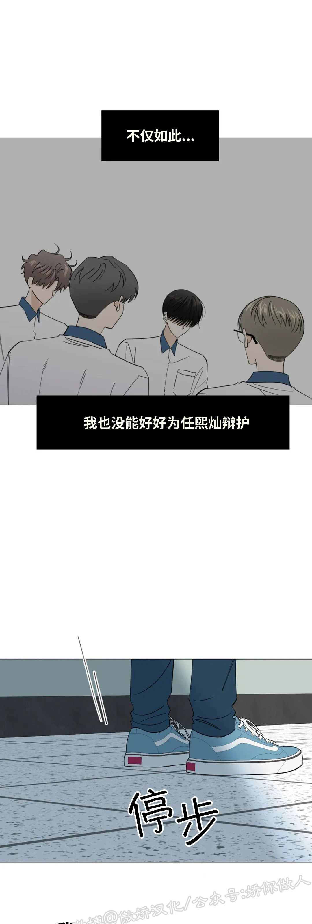 《未成年》漫画最新章节第46话免费下拉式在线观看章节第【56】张图片