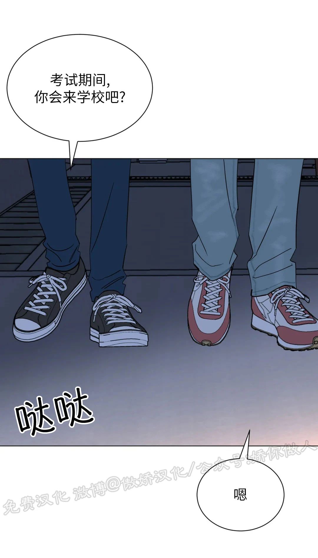 《未成年》漫画最新章节第47话免费下拉式在线观看章节第【32】张图片