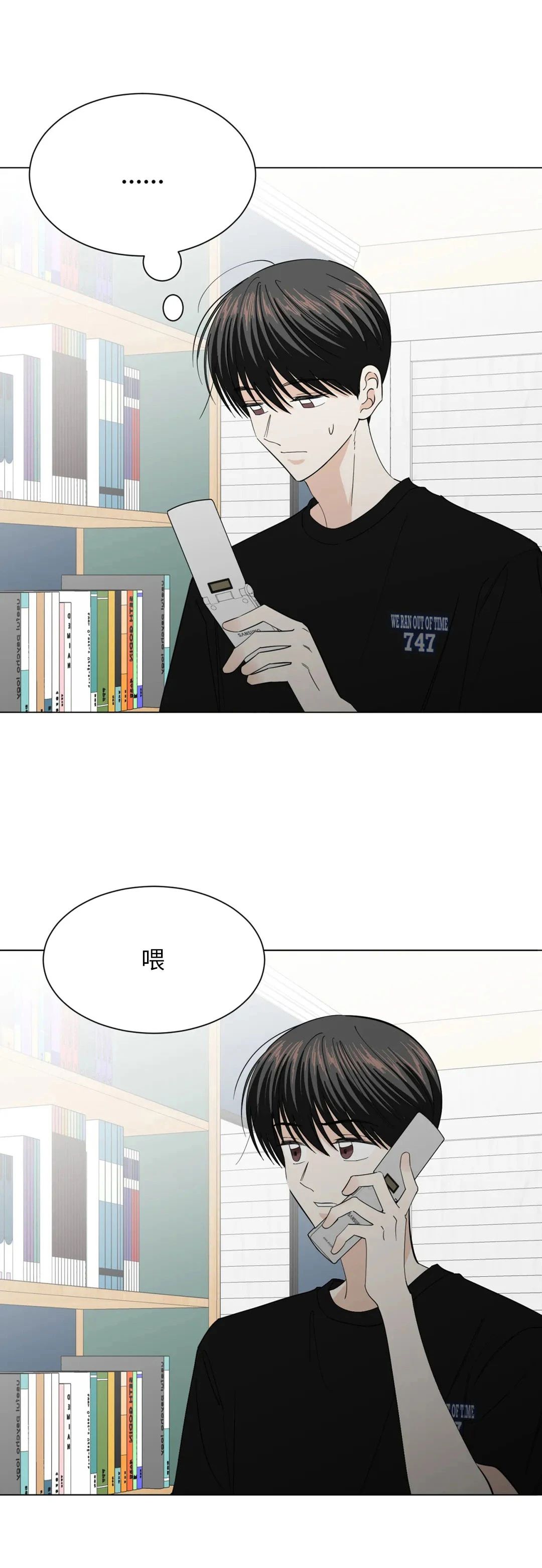 《未成年》漫画最新章节第47话免费下拉式在线观看章节第【52】张图片