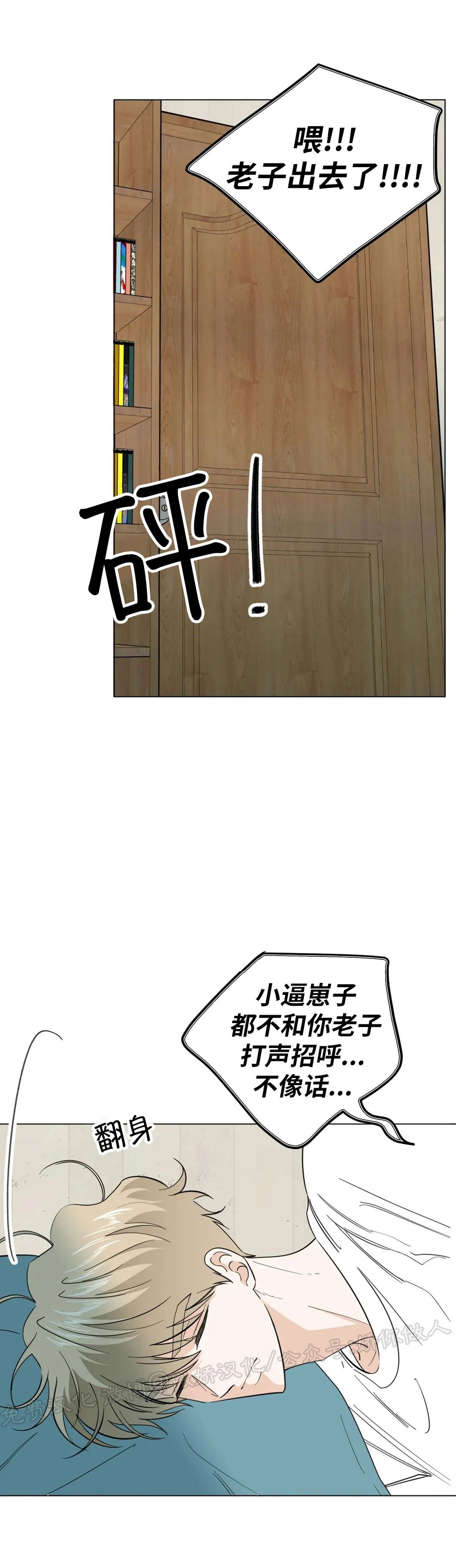 《未成年》漫画最新章节第47话免费下拉式在线观看章节第【4】张图片