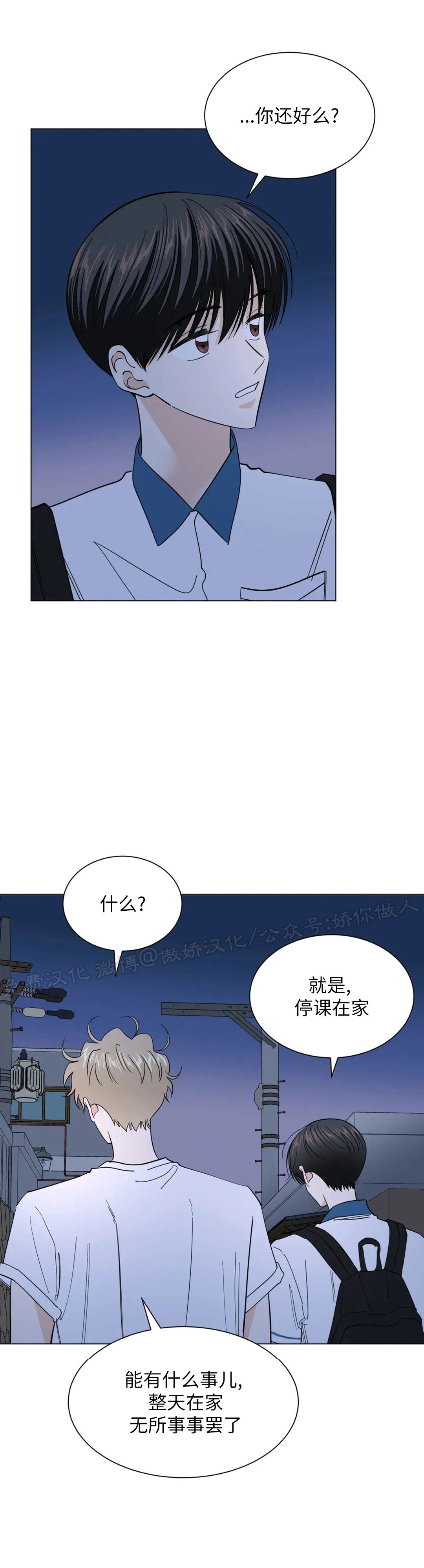 《未成年》漫画最新章节第47话免费下拉式在线观看章节第【29】张图片