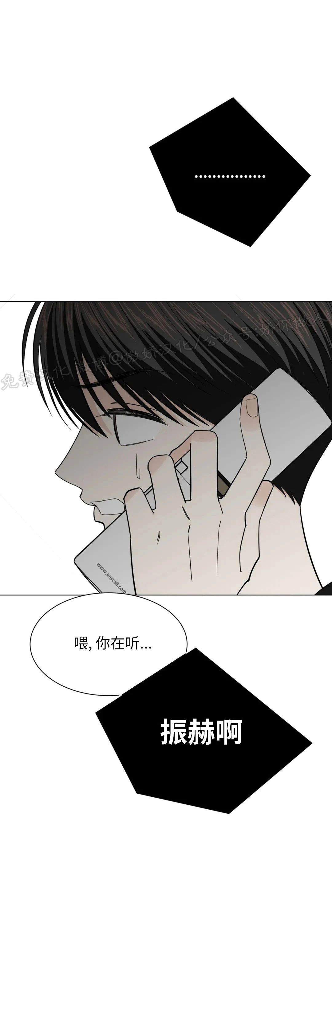 《未成年》漫画最新章节第47话免费下拉式在线观看章节第【54】张图片