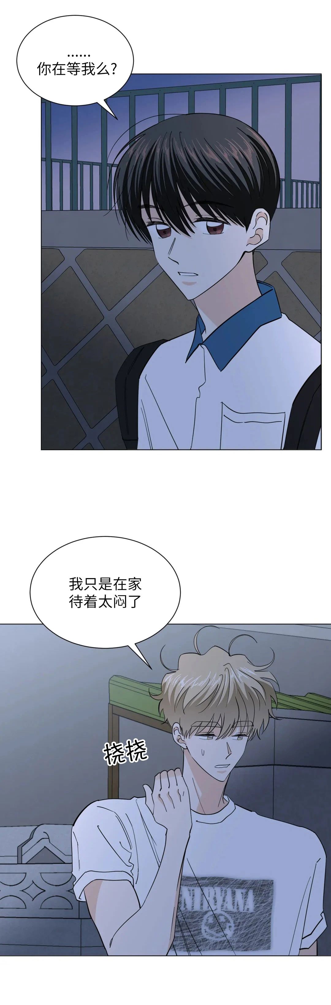 《未成年》漫画最新章节第47话免费下拉式在线观看章节第【27】张图片