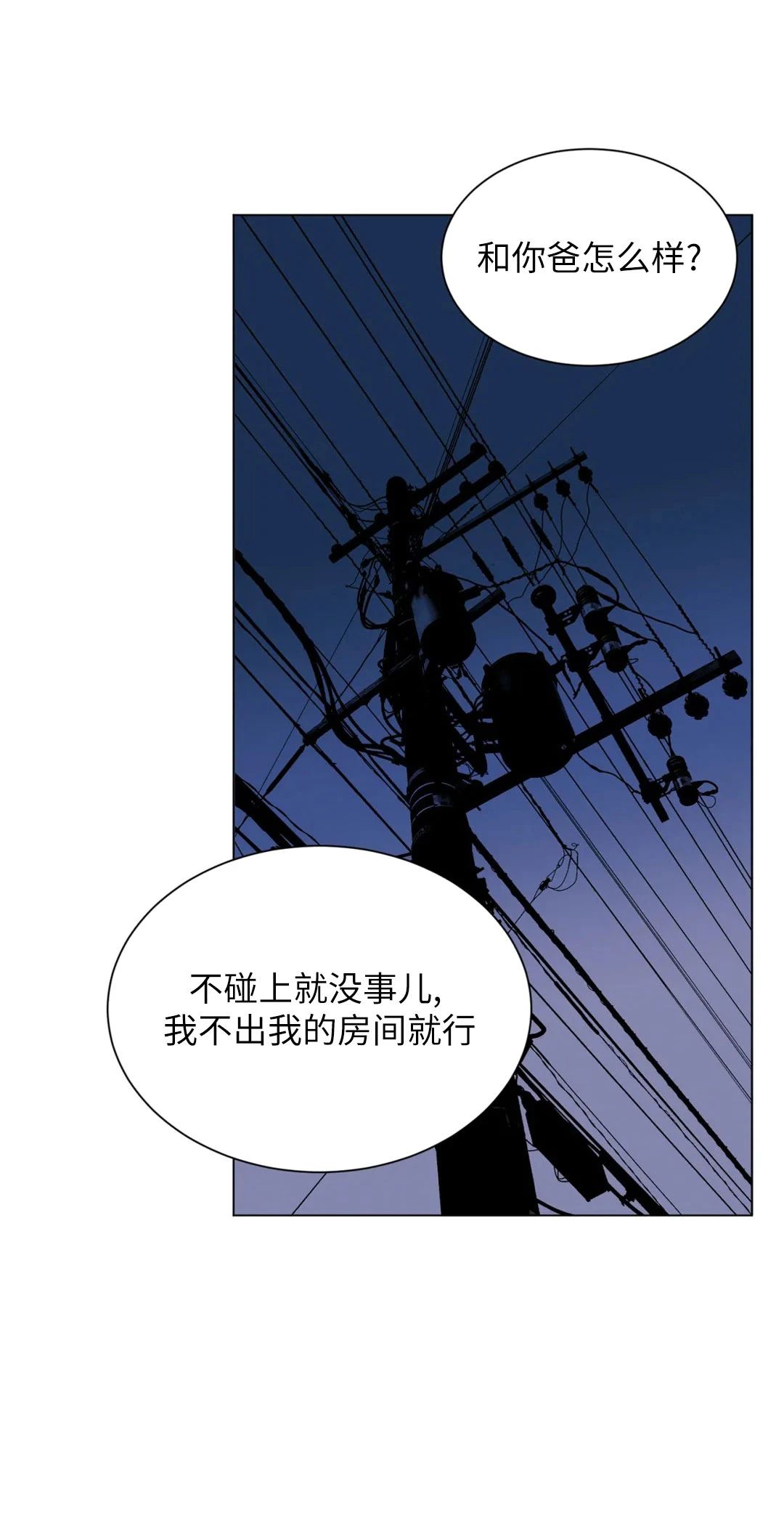 《未成年》漫画最新章节第47话免费下拉式在线观看章节第【30】张图片