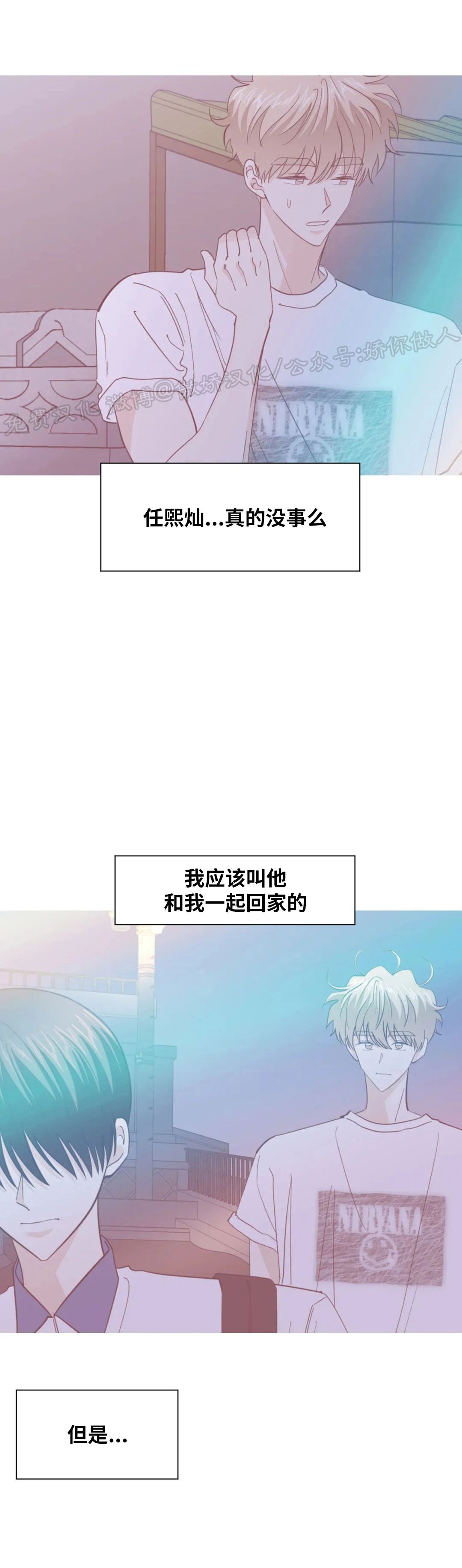 《未成年》漫画最新章节第47话免费下拉式在线观看章节第【48】张图片