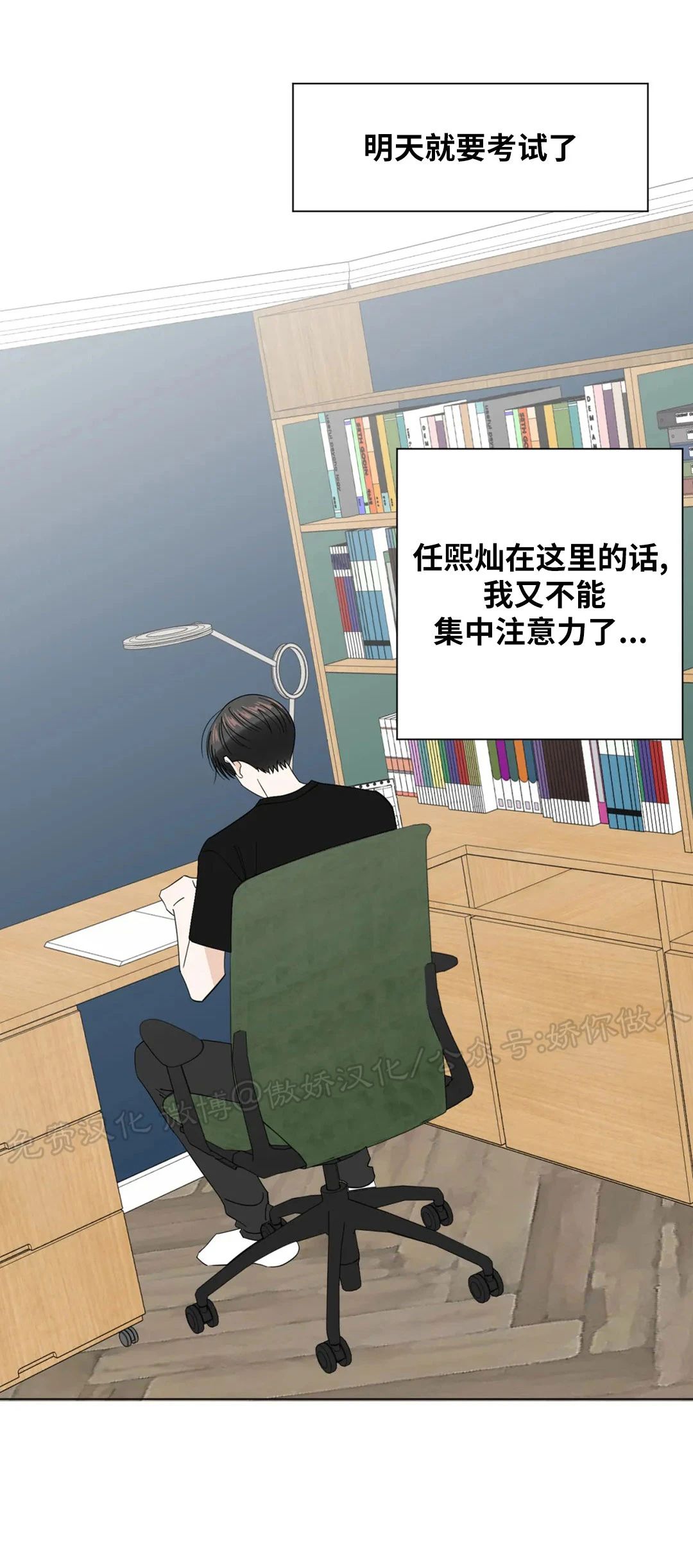 《未成年》漫画最新章节第47话免费下拉式在线观看章节第【49】张图片