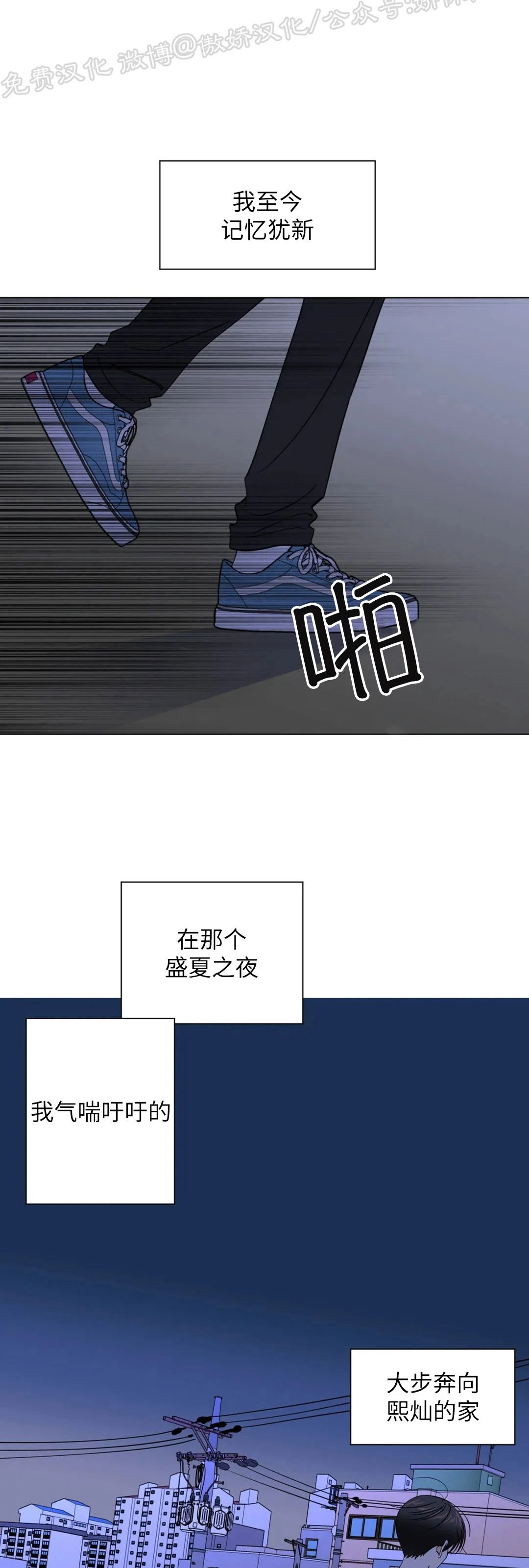 《未成年》漫画最新章节第48话免费下拉式在线观看章节第【2】张图片