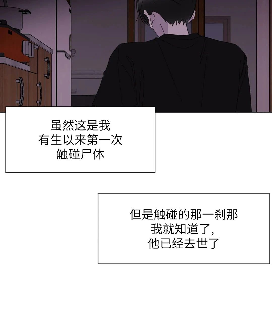 《未成年》漫画最新章节第48话免费下拉式在线观看章节第【12】张图片